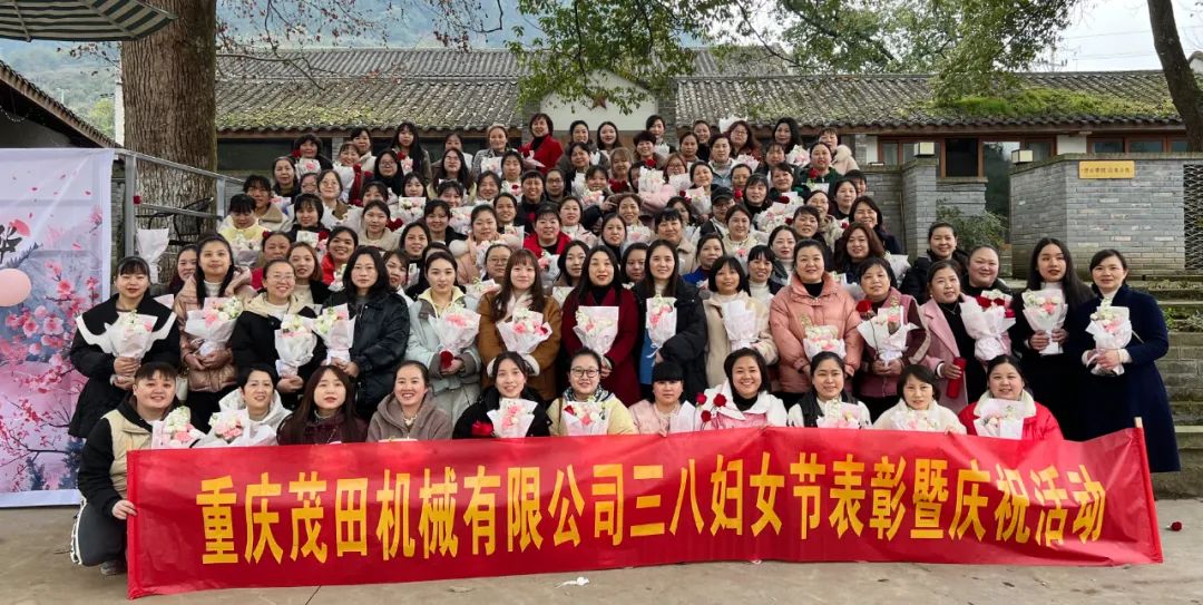 女神节丨青春三月 向美而生——2025年茂田机械三八女神节运动暖心回首