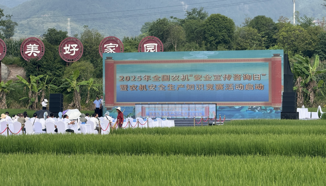 2025清静宣传咨询日 | 茂田一号机、六号机精彩亮相天下农机清静盛会！